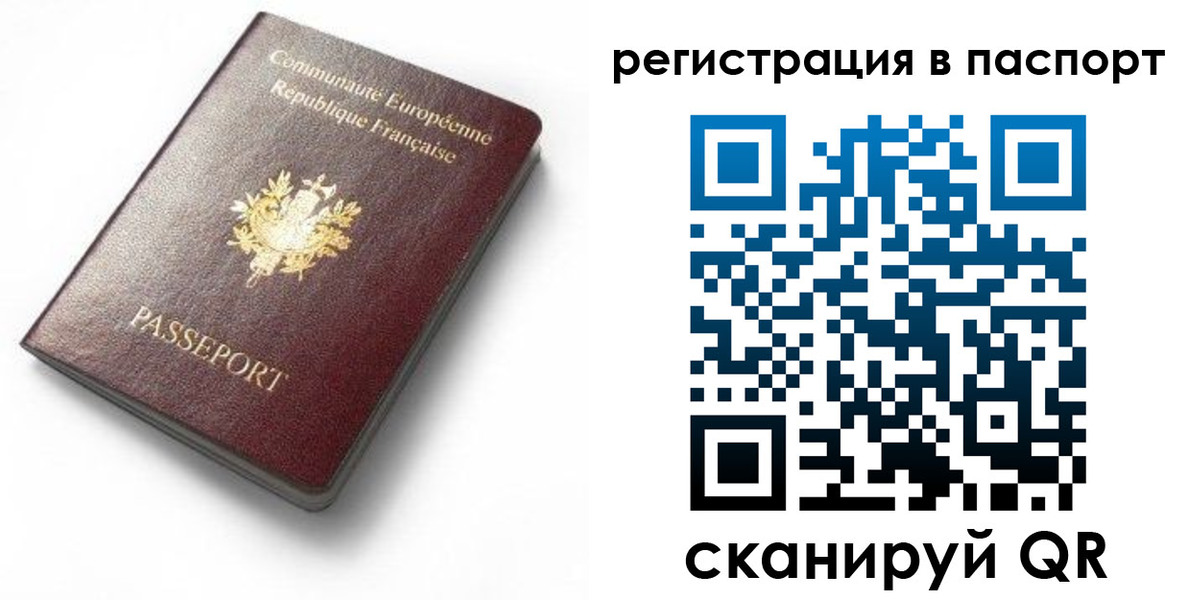 миграционный учет в Сальске