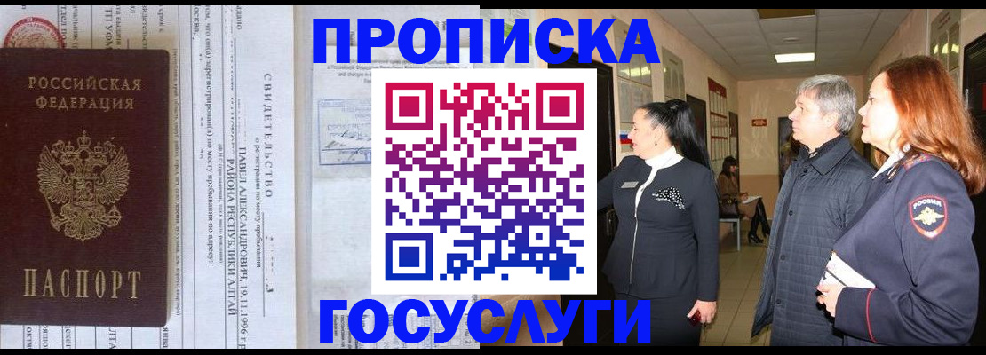 регистрация для дет. сада в Сальске